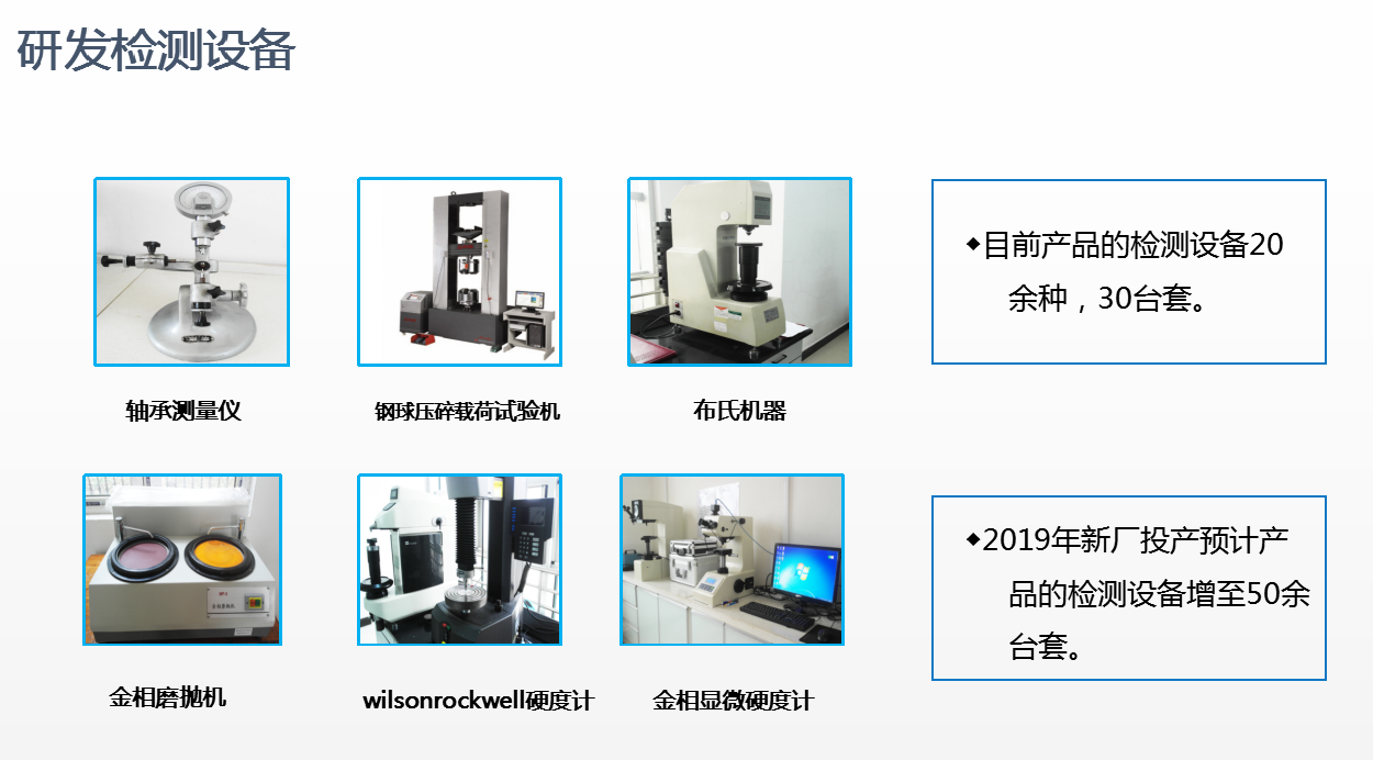 雙正回轉(zhuǎn)支承研發(fā)檢測(cè)設(shè)備